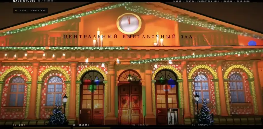 Manege · light shows · The project · live